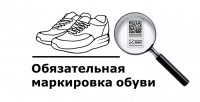 Маркировка обуви - Кассовое и торговое оборудование ГК "ККТ-Сервис"